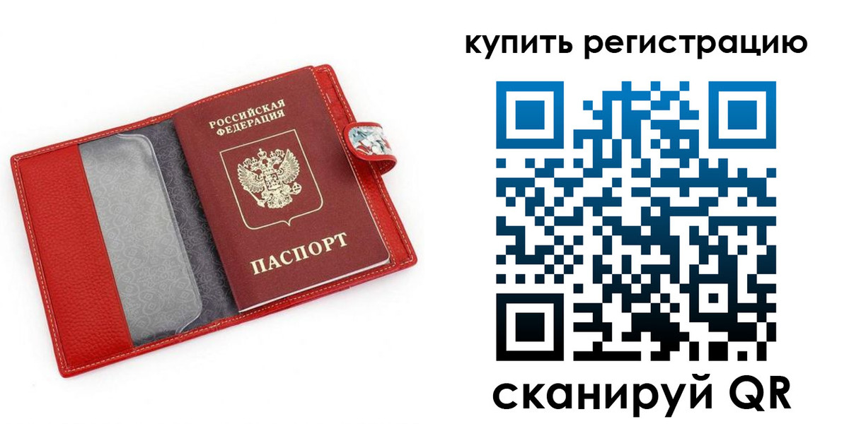 регистрация в Кудрово