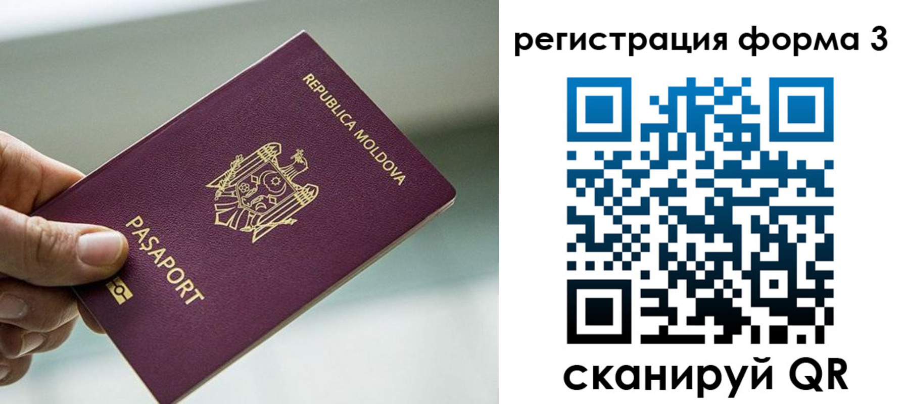 временная регистрация в квартире в Кудрово