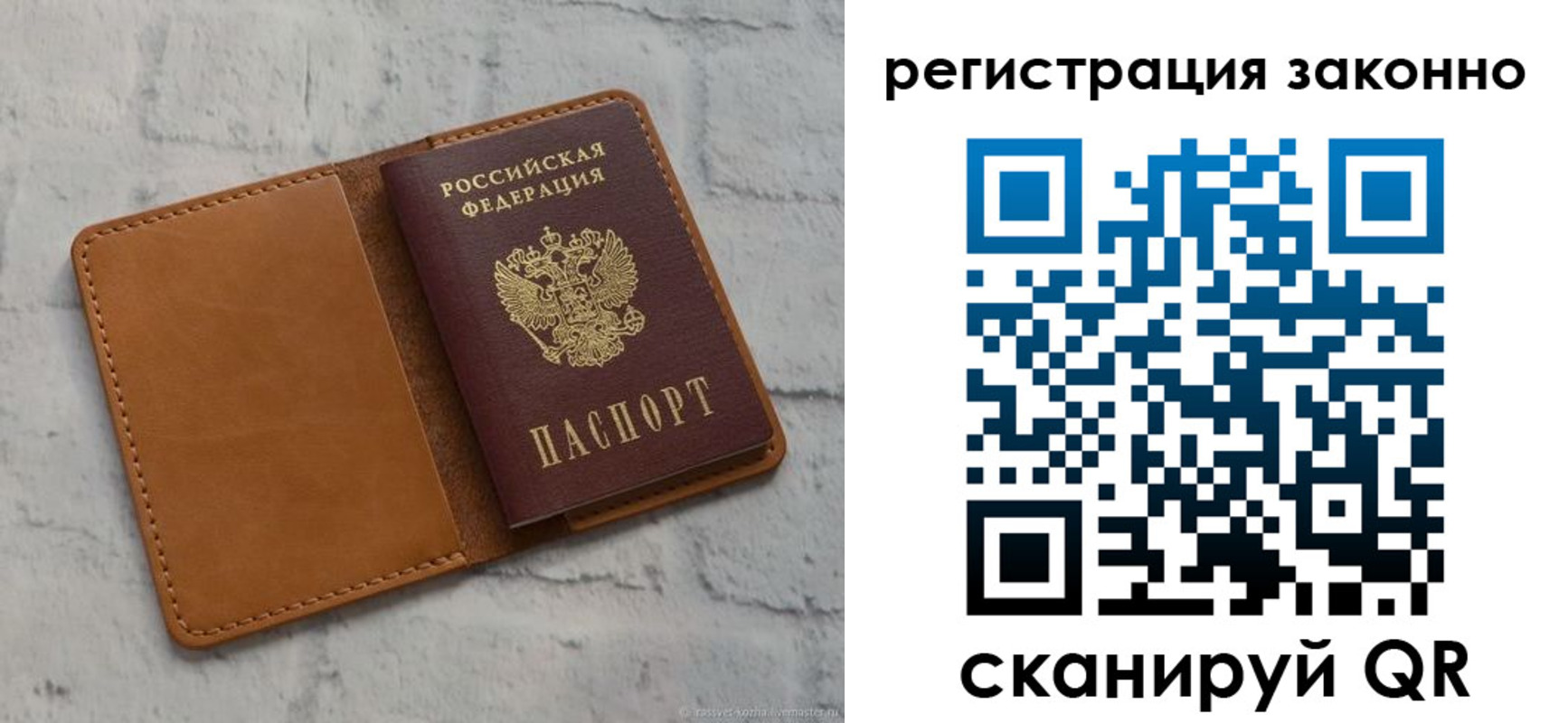 где прописаться в Кудрово