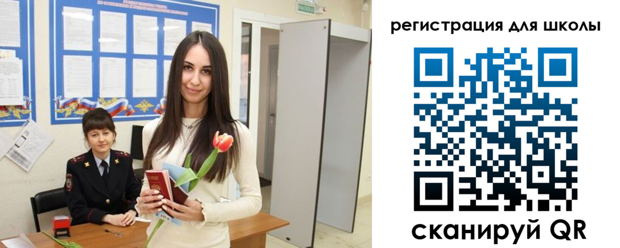 прописка ребенка в Кудрово