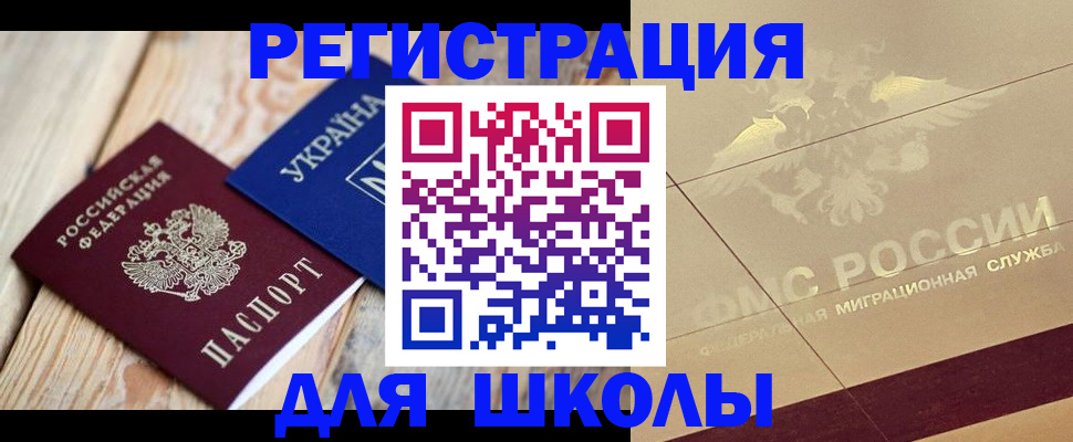 временная регистрация в Кудрово