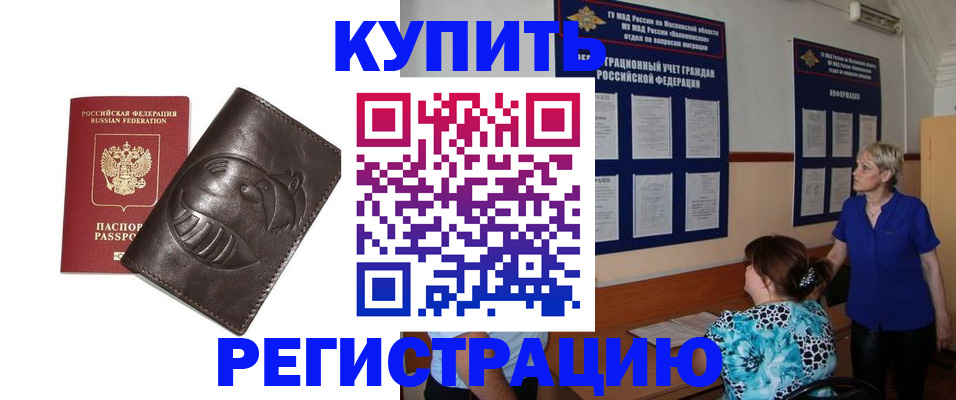 временная регистрация 2025 в Кудрово