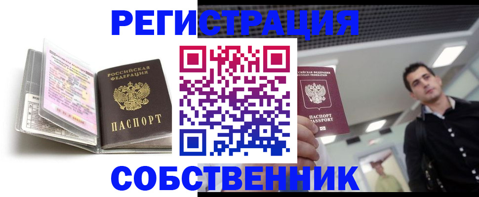прописка для кредита в Кудрово