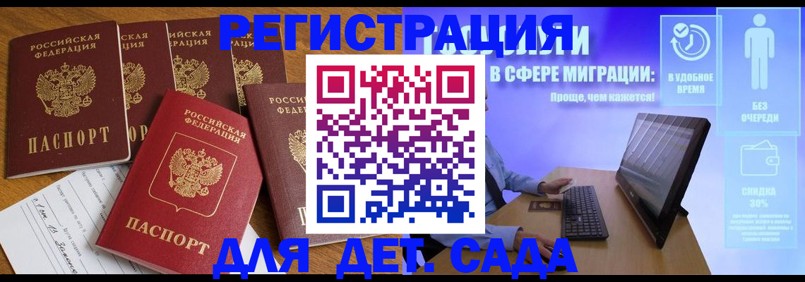 временная регистрация 2025 в Кудрово