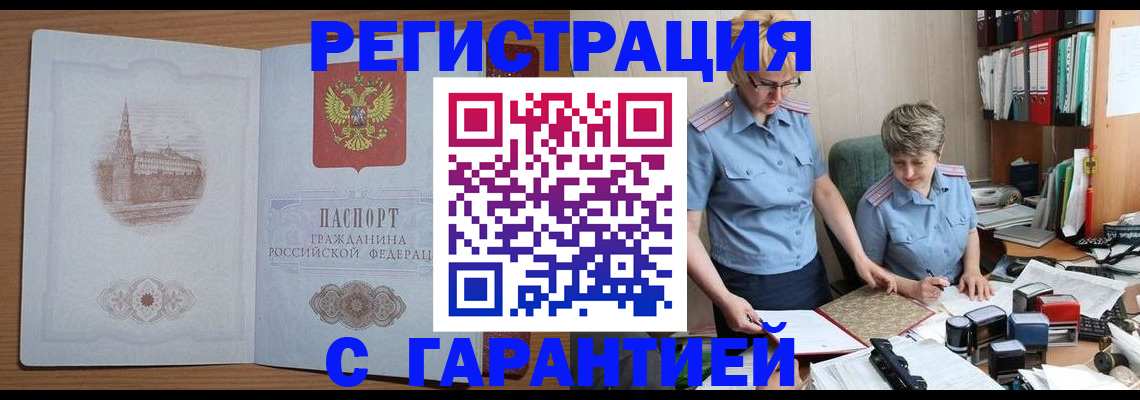 временная регистрация адрес в Кудрово