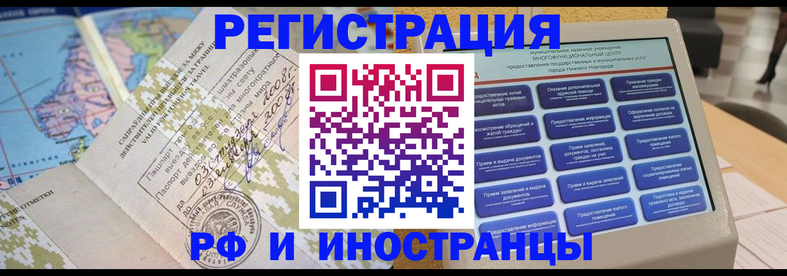 где прописаться в Кудрово